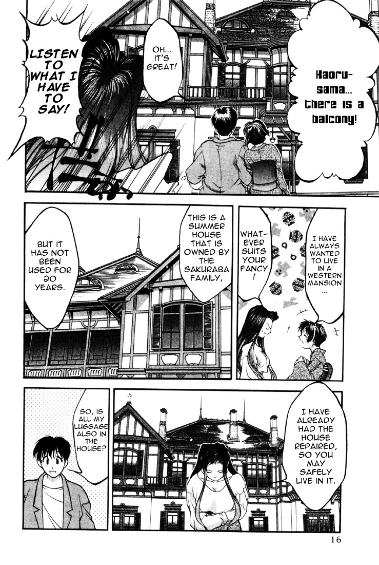 Ai Yori Aoshi Chapter 11 #17