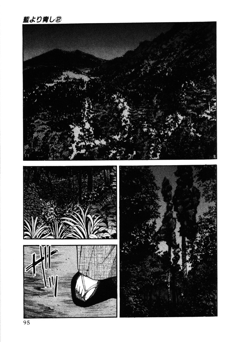 Ai Yori Aoshi Chapter 11 #96