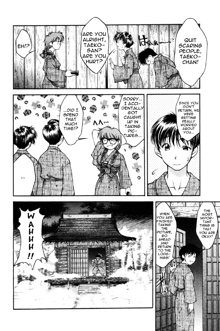 Ai Yori Aoshi Chapter 11 #103