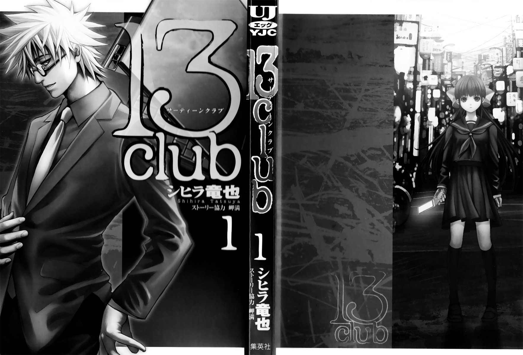 13 Club Chapter 1 #3