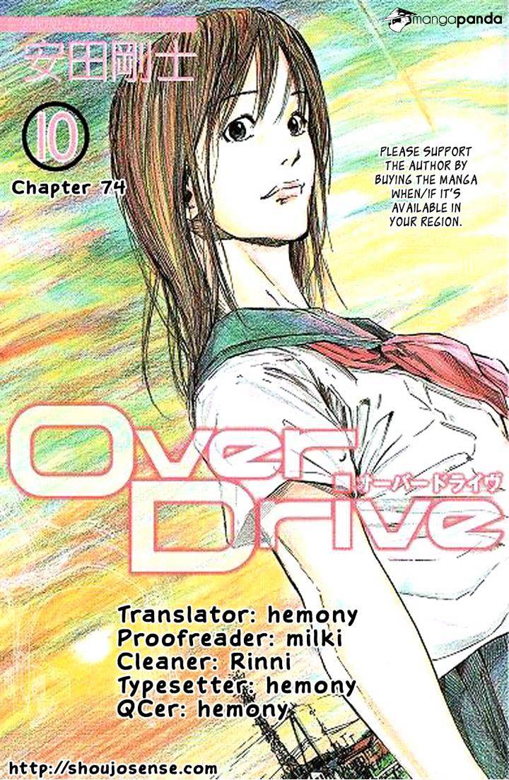 Over Drive Chapter 74 #31