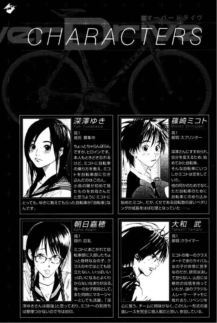 Over Drive Chapter 66 #5