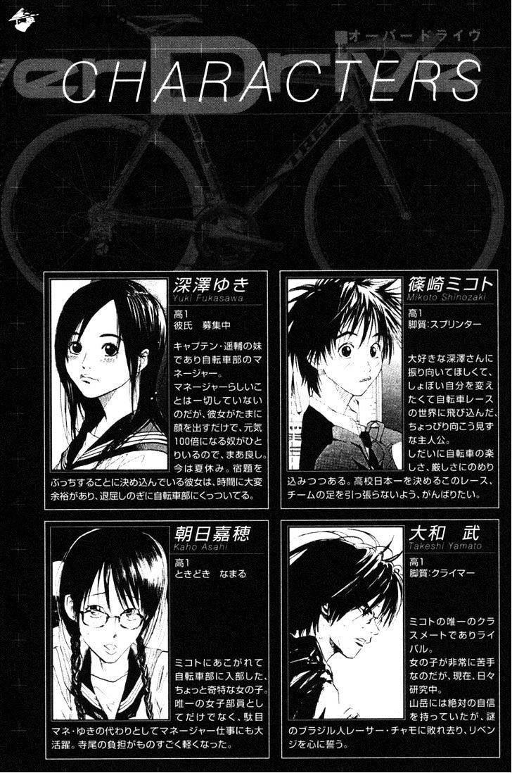 Over Drive Chapter 57 #6