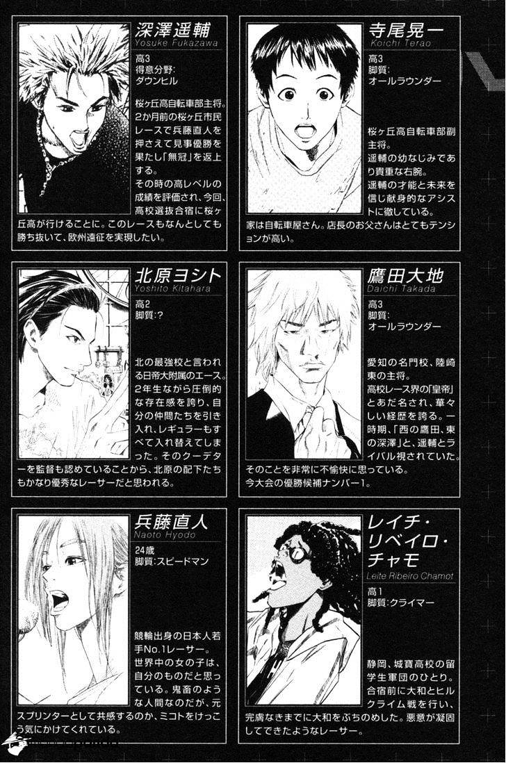 Over Drive Chapter 57 #7