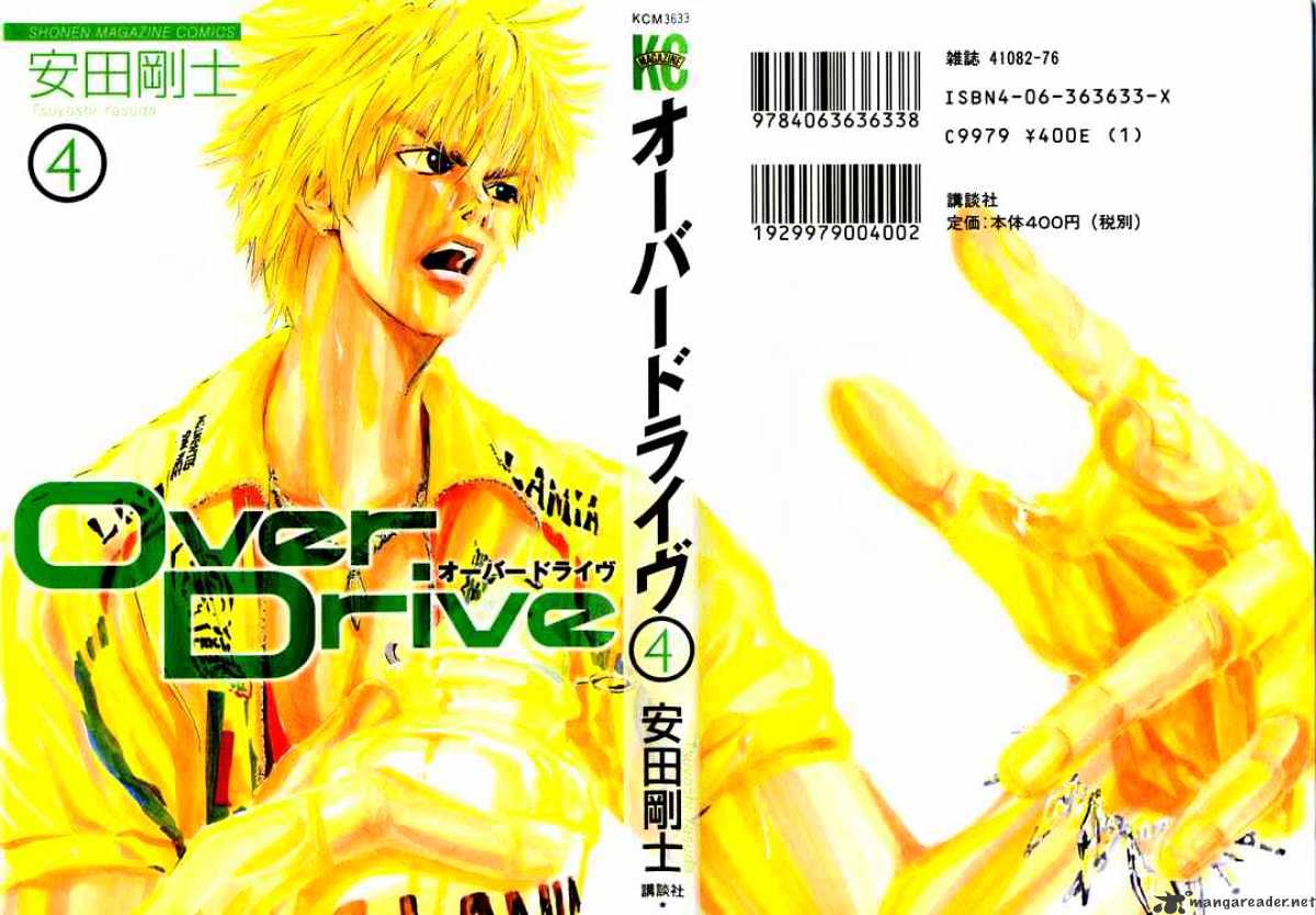 Over Drive Chapter 24 #1