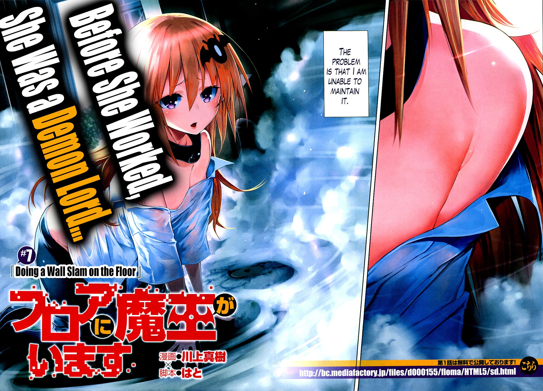 There's A Demon Lord On The Floor Chapter 7 #2