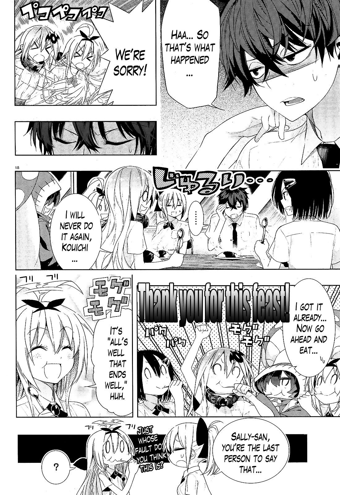 There's A Demon Lord On The Floor Chapter 7 #17