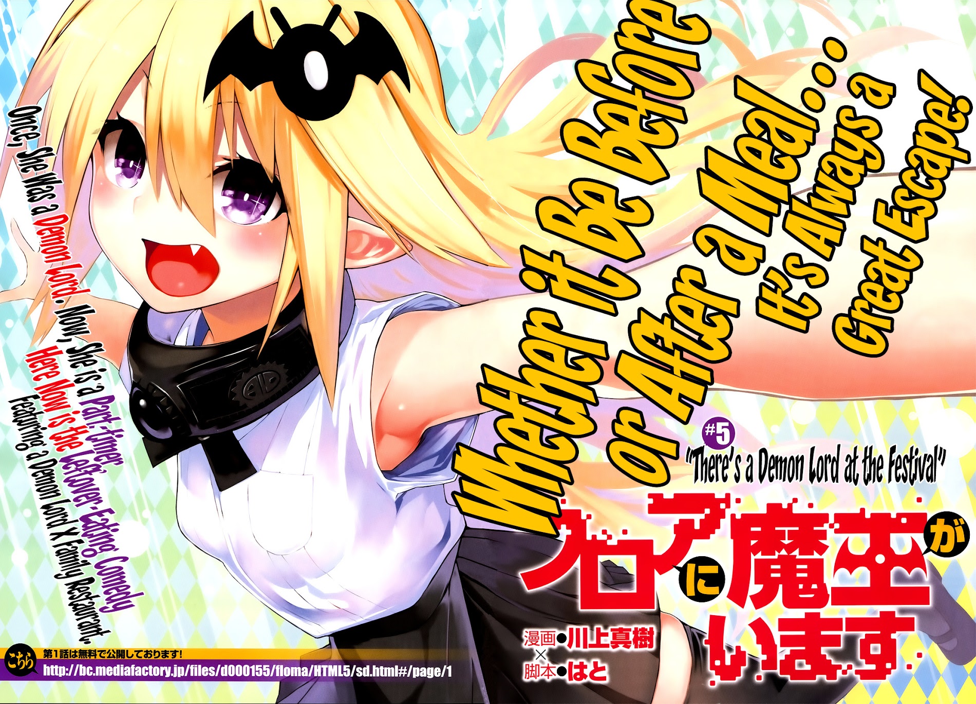 There's A Demon Lord On The Floor Chapter 5 #2