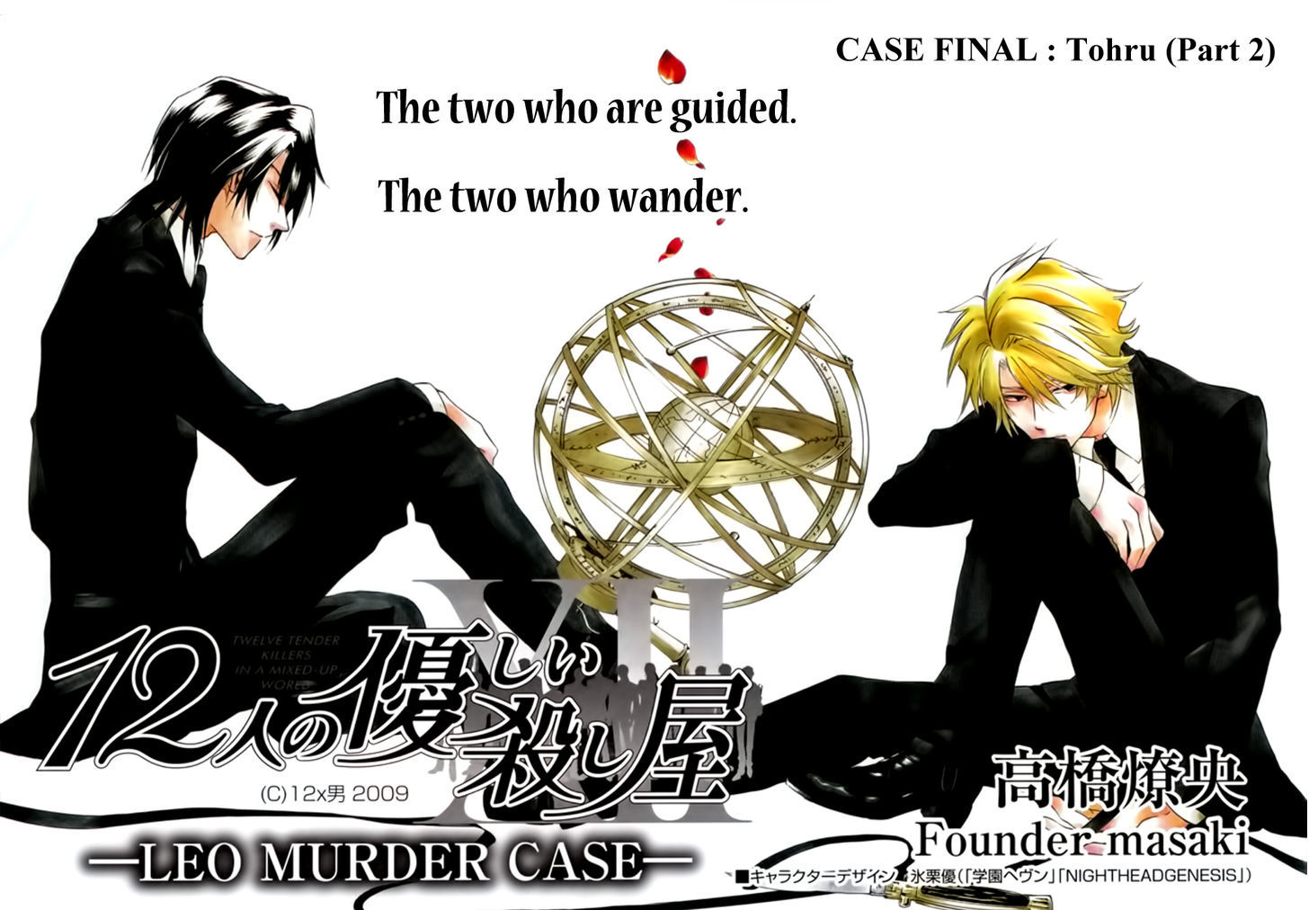 12 Nin No Yasashii Koroshiya - Leo Murder Case Chapter 10 #3