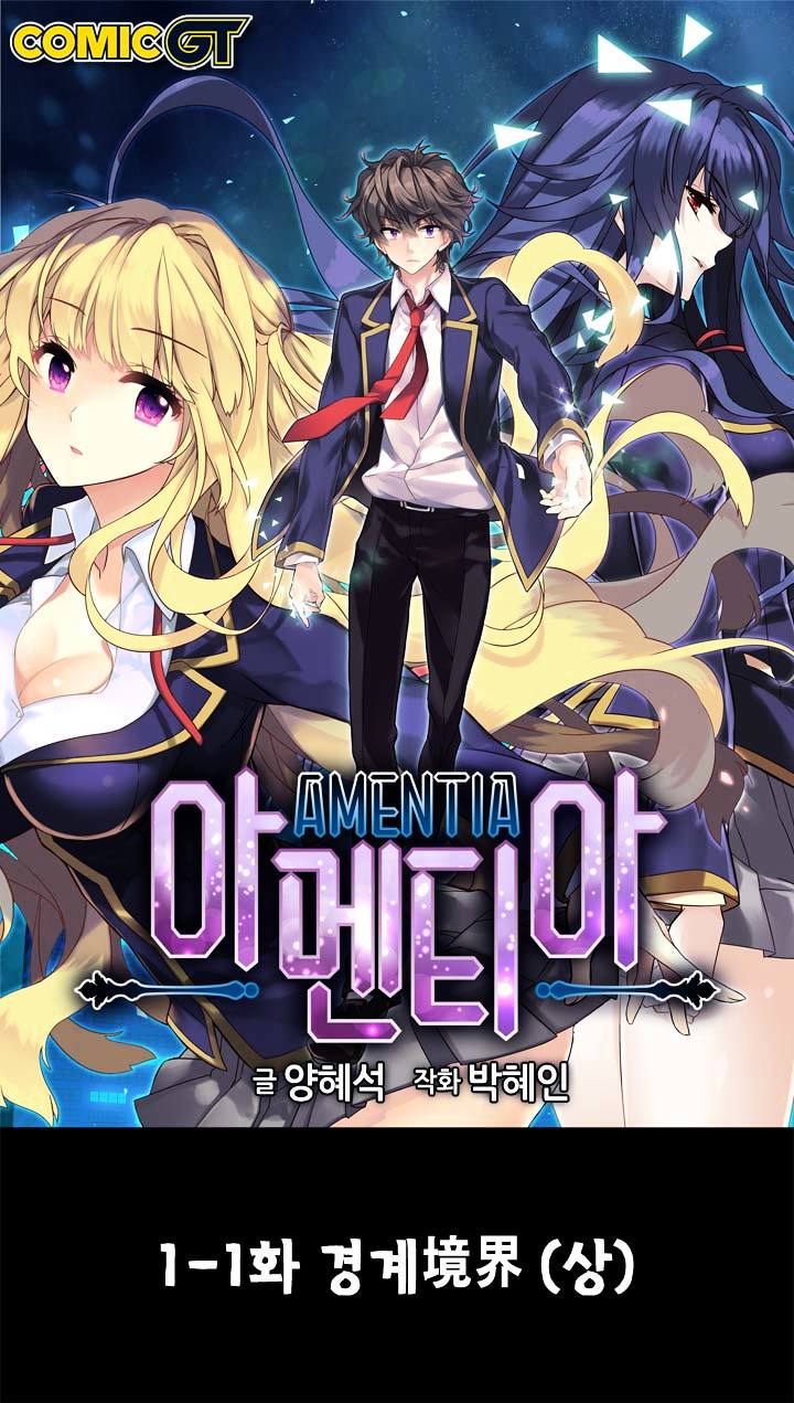 Amentia Chapter 1 #1