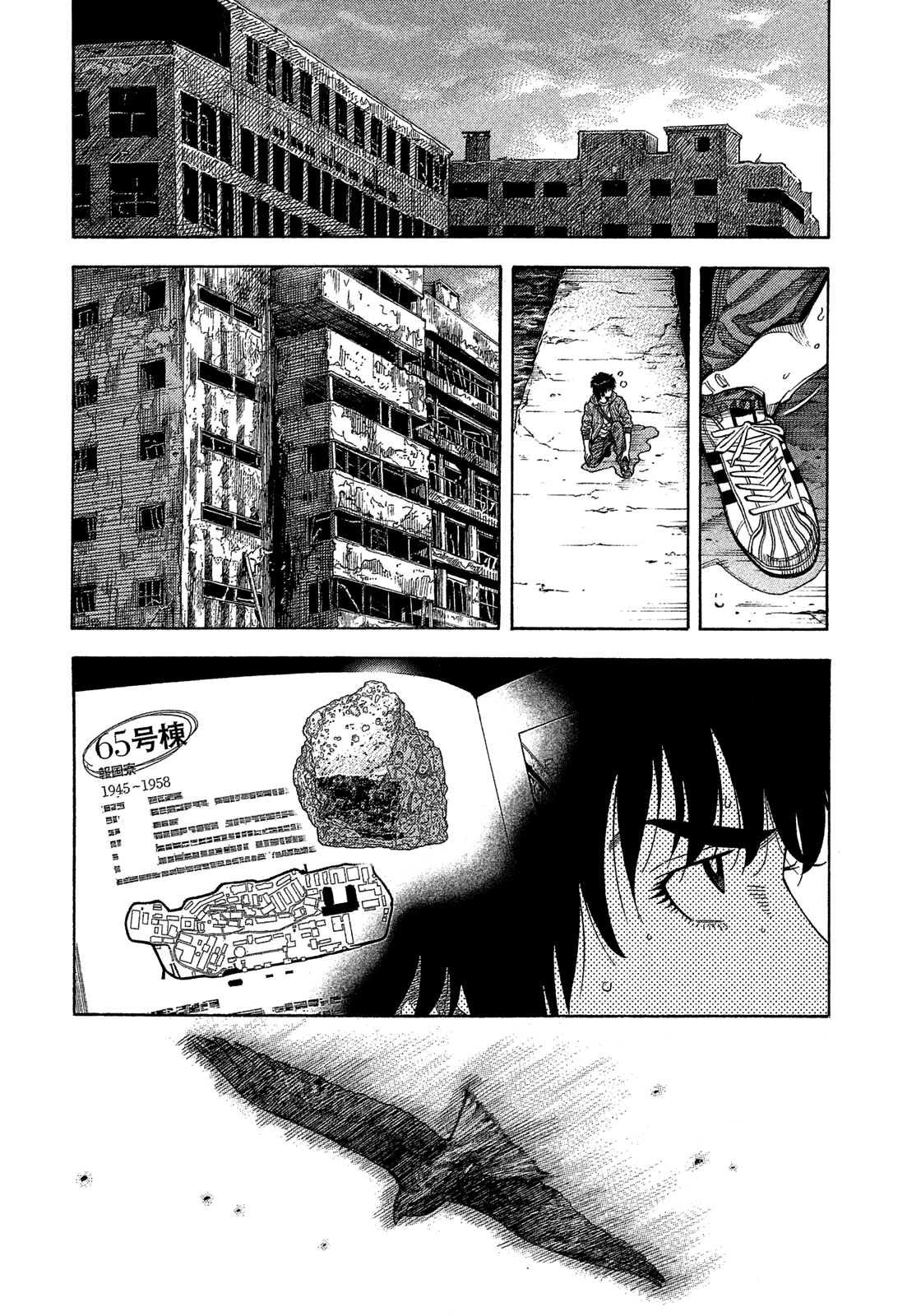 Montage (Watanabe Jun) Chapter 181 #4