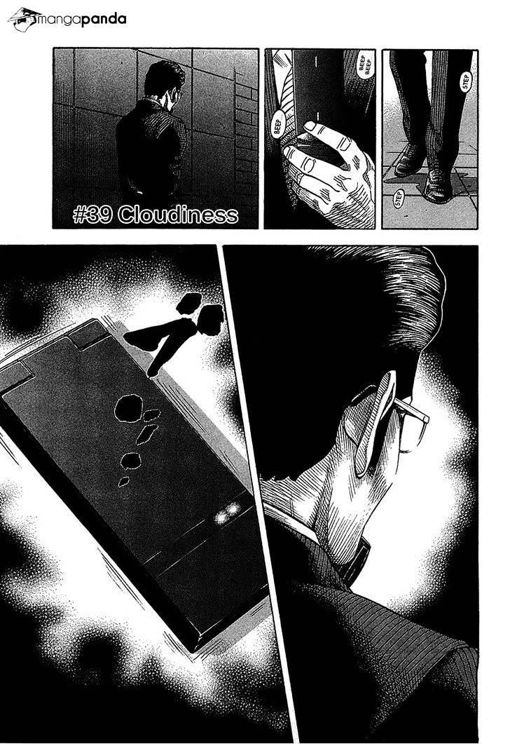 Montage (Watanabe Jun) Chapter 39 #1