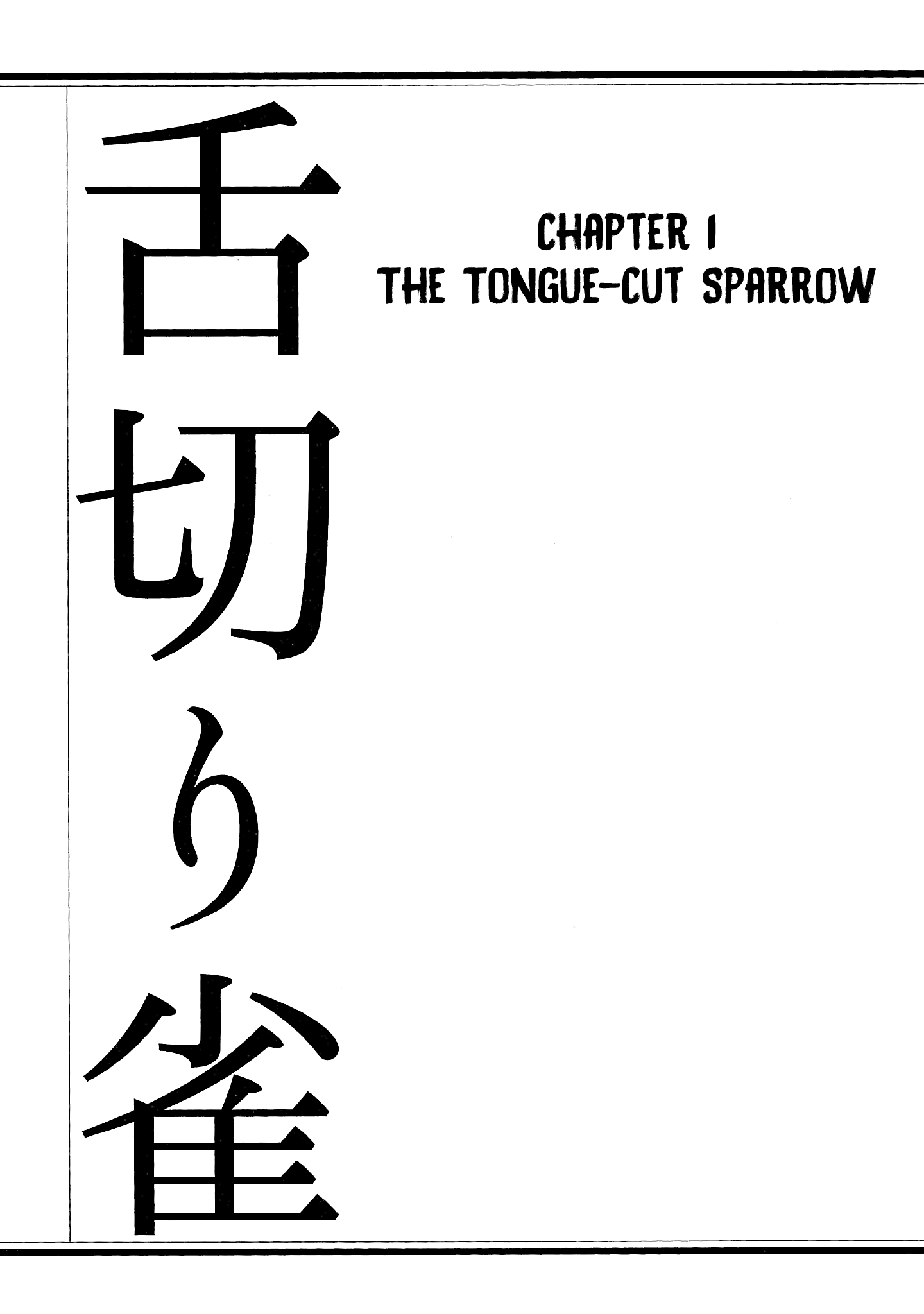 Nippon Mukashibanashi Chapter 1 #4