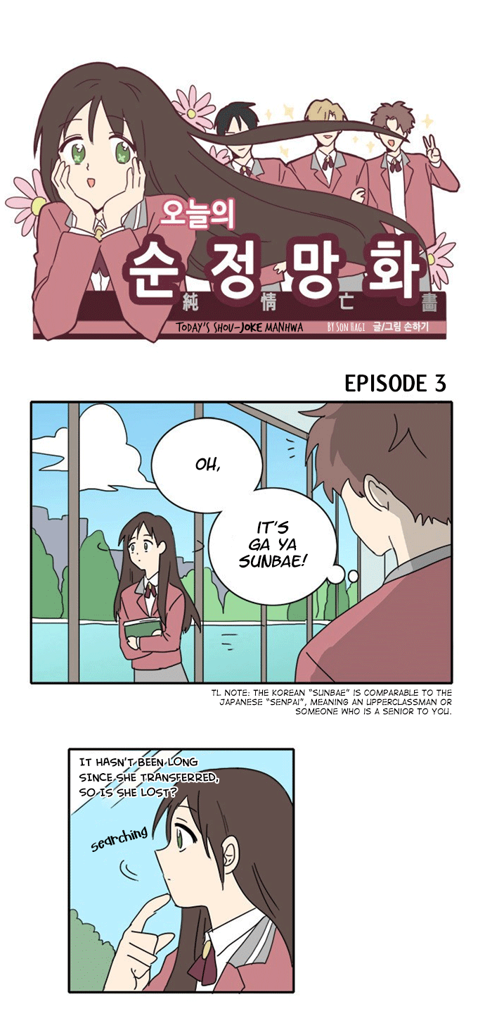 Today's Shou-Joke Manhwa Chapter 3 #1