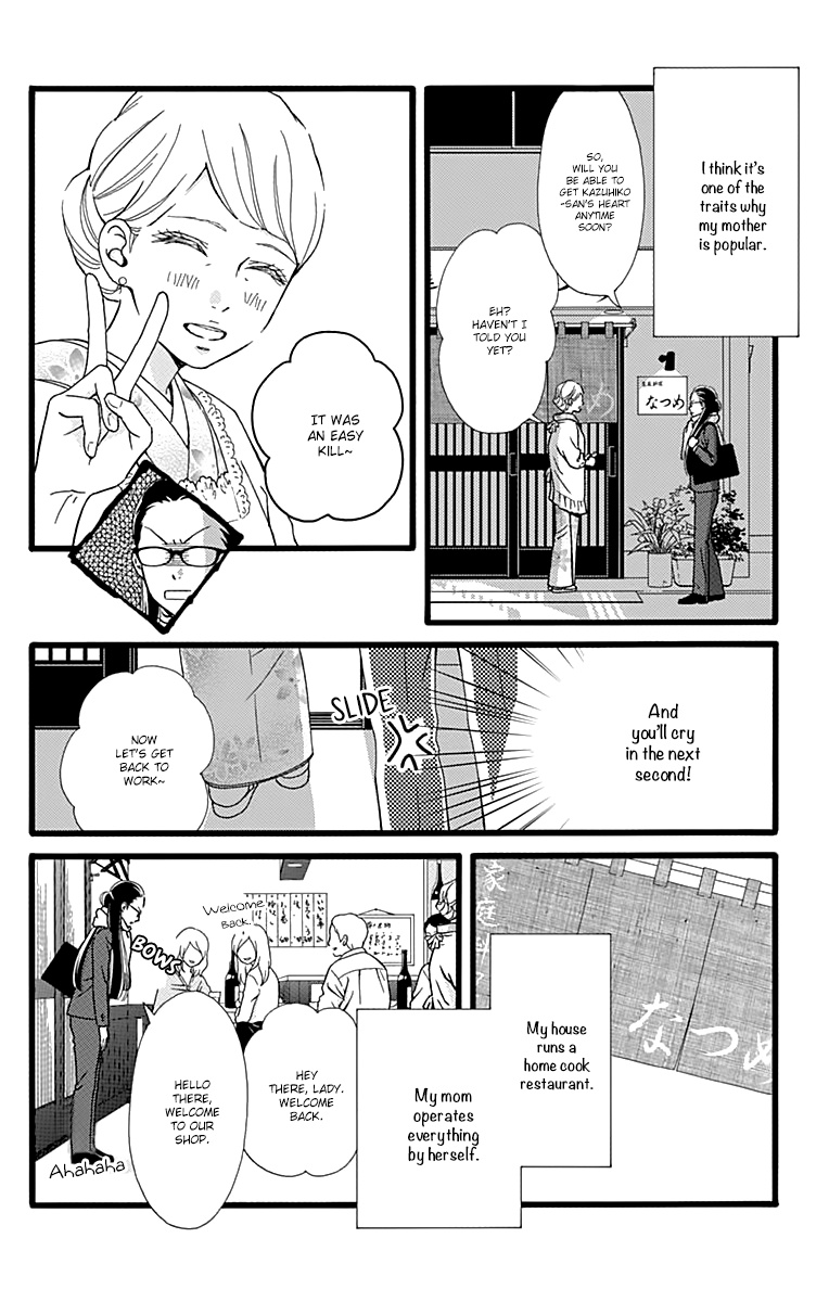 What An Average Way Koiko Goes! Chapter 11.5 #6