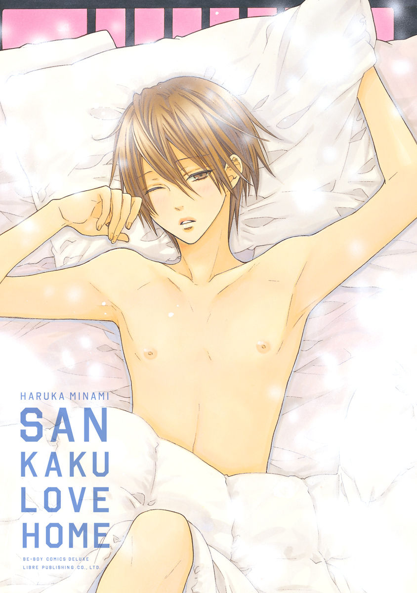 Sankaku Love Home Chapter 1 #4