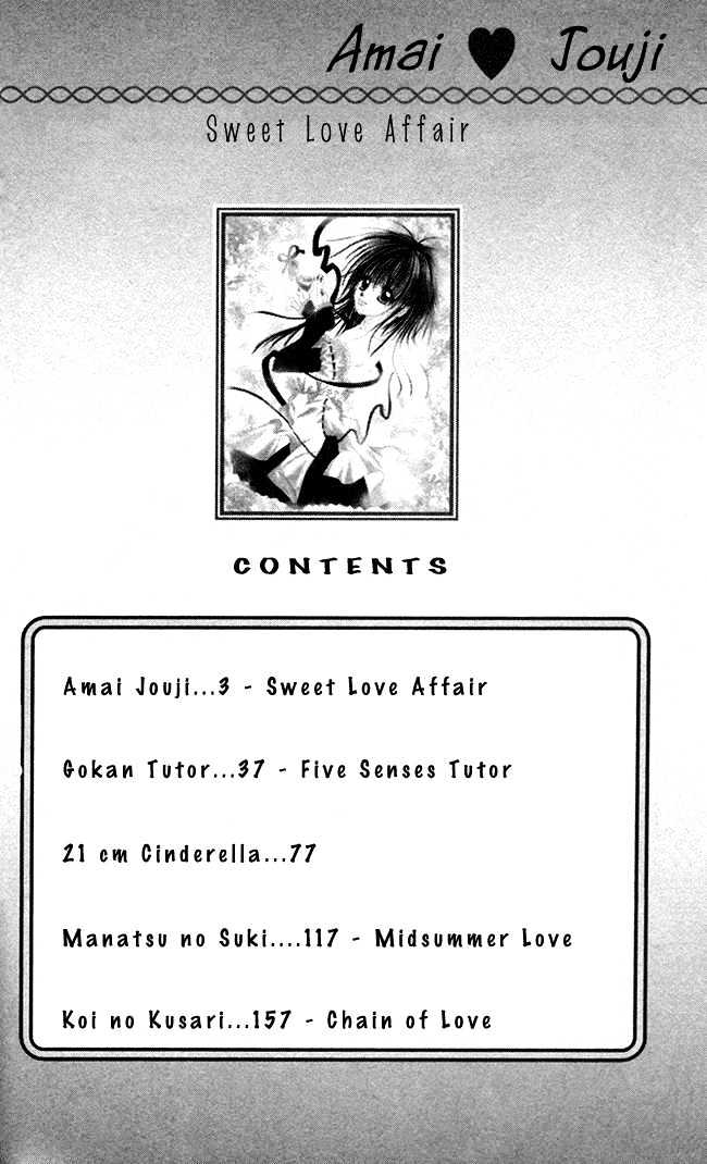 Amai Jouji Chapter 0 #2