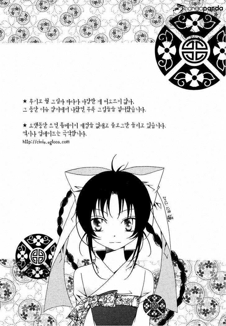 Butterfly Chapter 45 #58