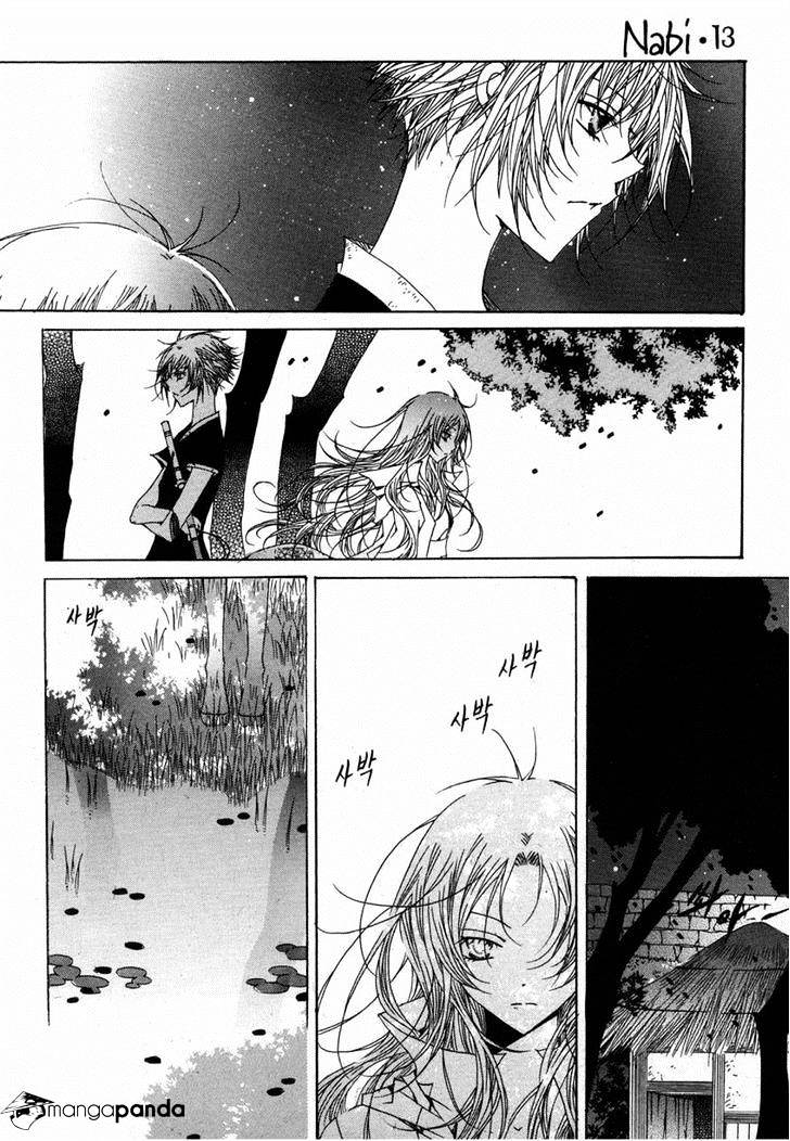 Butterfly Chapter 43 #28