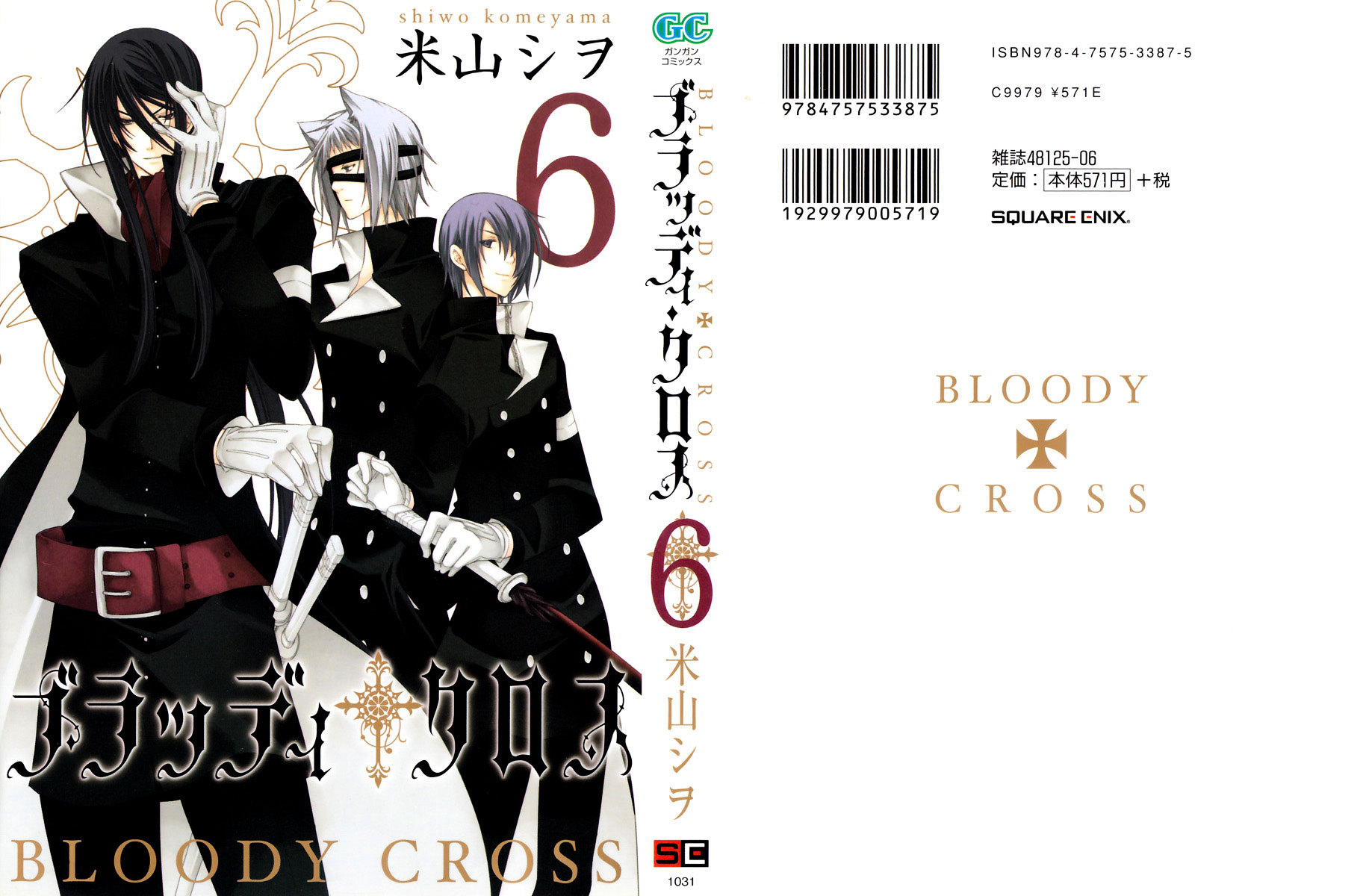 Bloody Cross Chapter 24 #1