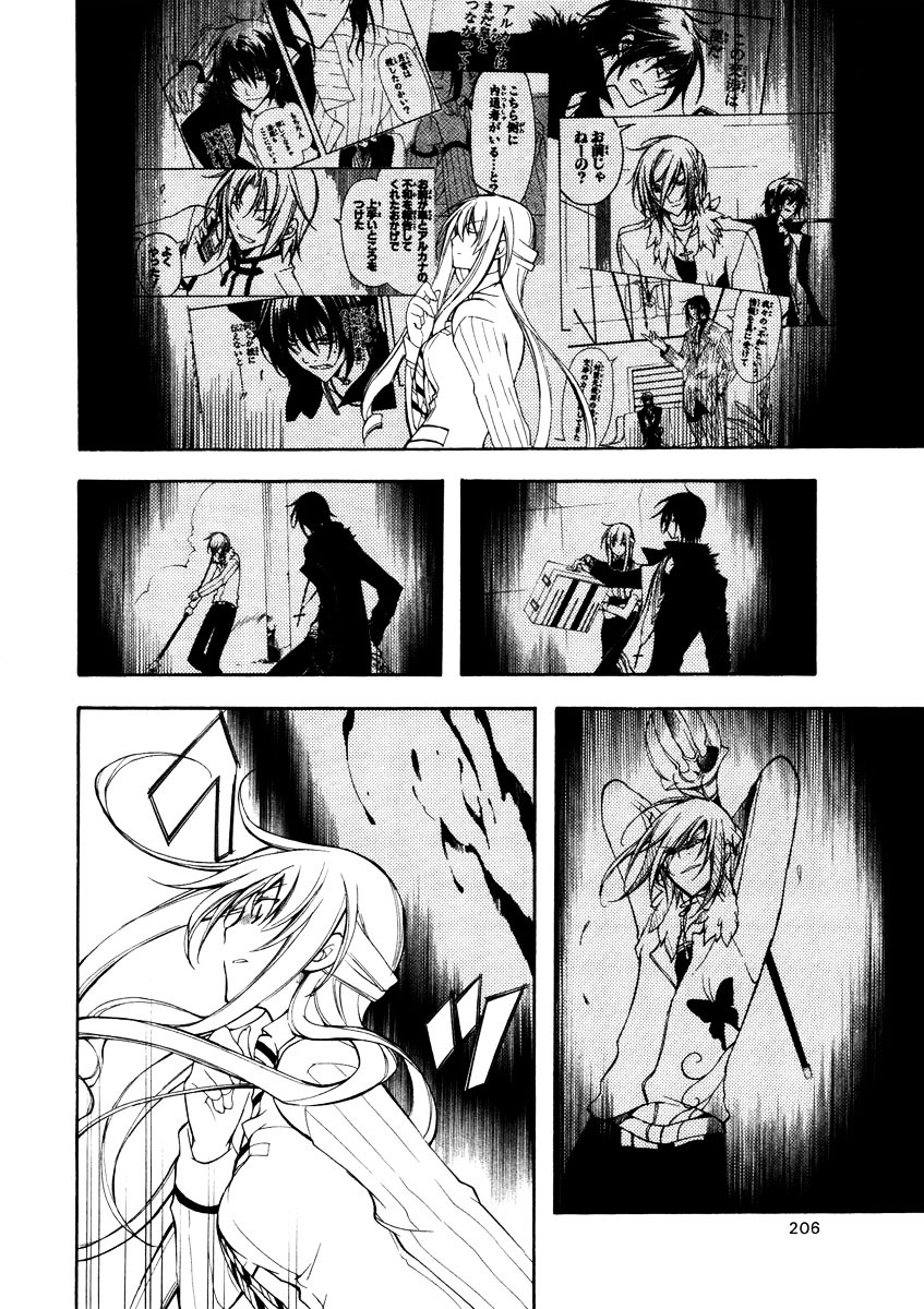 Bloody Cross Chapter 23 #27