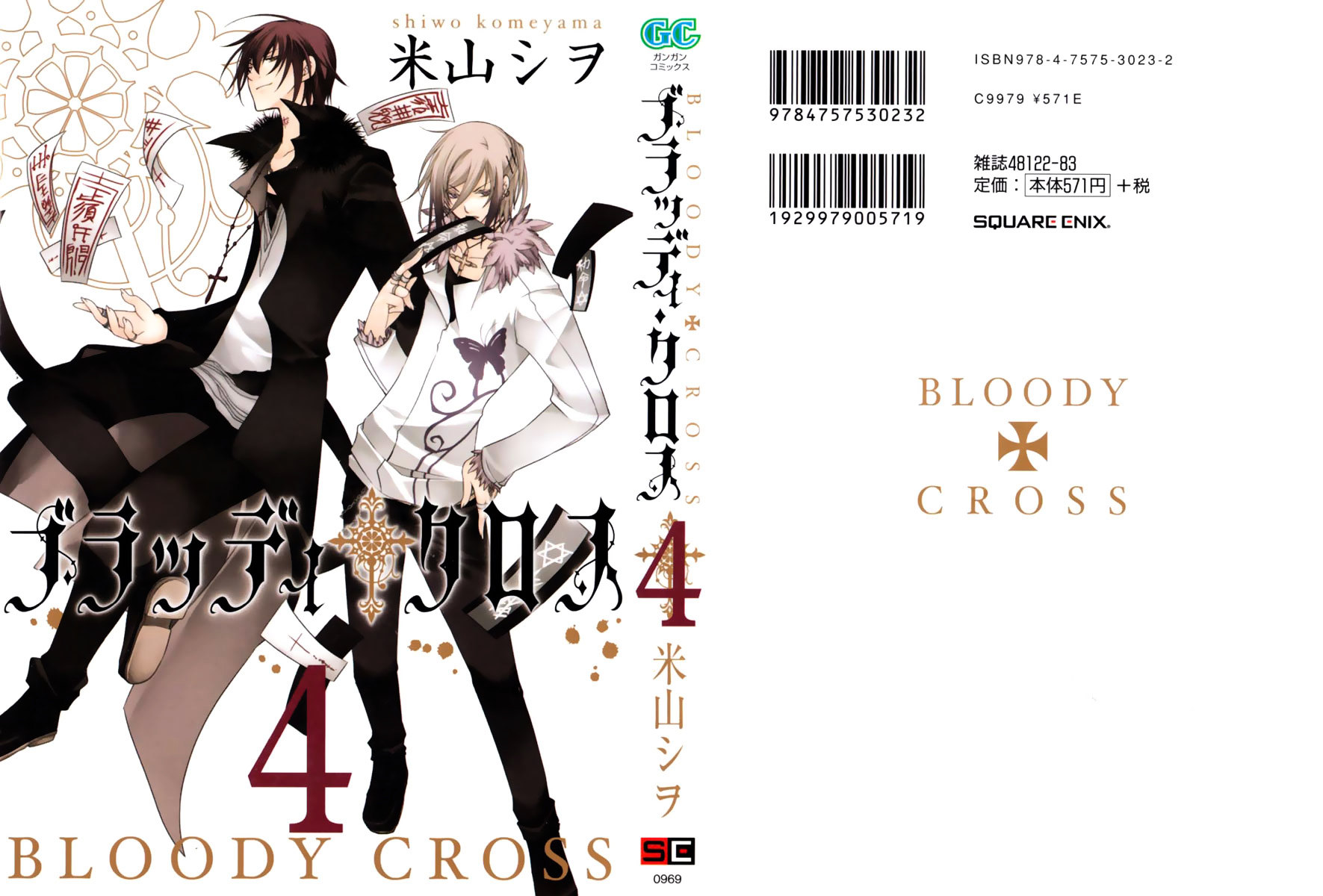 Bloody Cross Chapter 14 #1