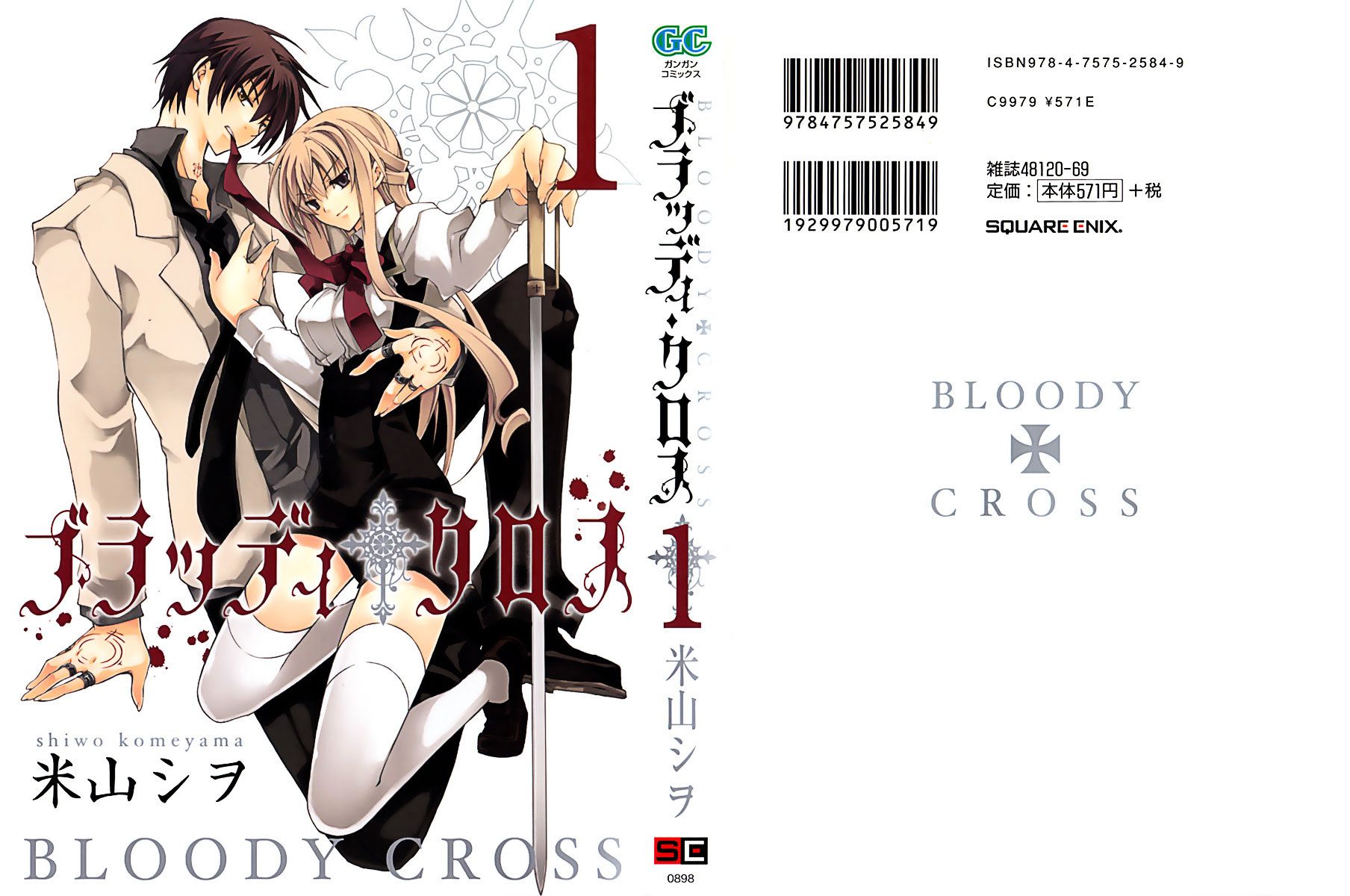 Bloody Cross Chapter 0 #1