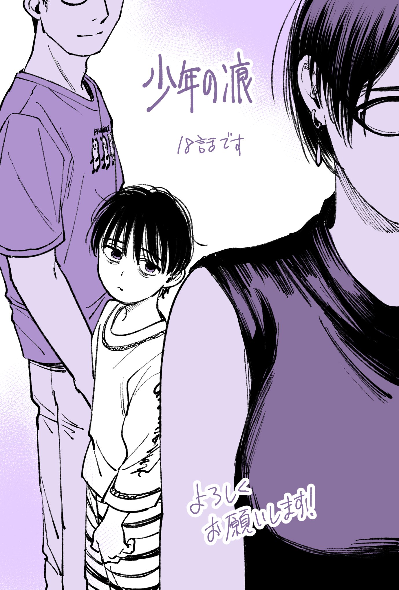 A Boy's Scar Chapter 20.6 #43