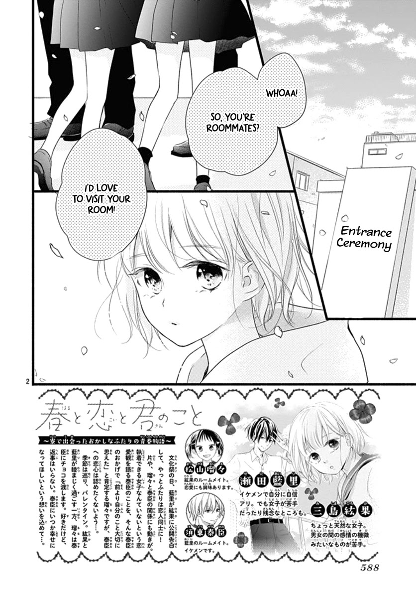 Haru To Koi To Kimi No Koto Chapter 20 #3