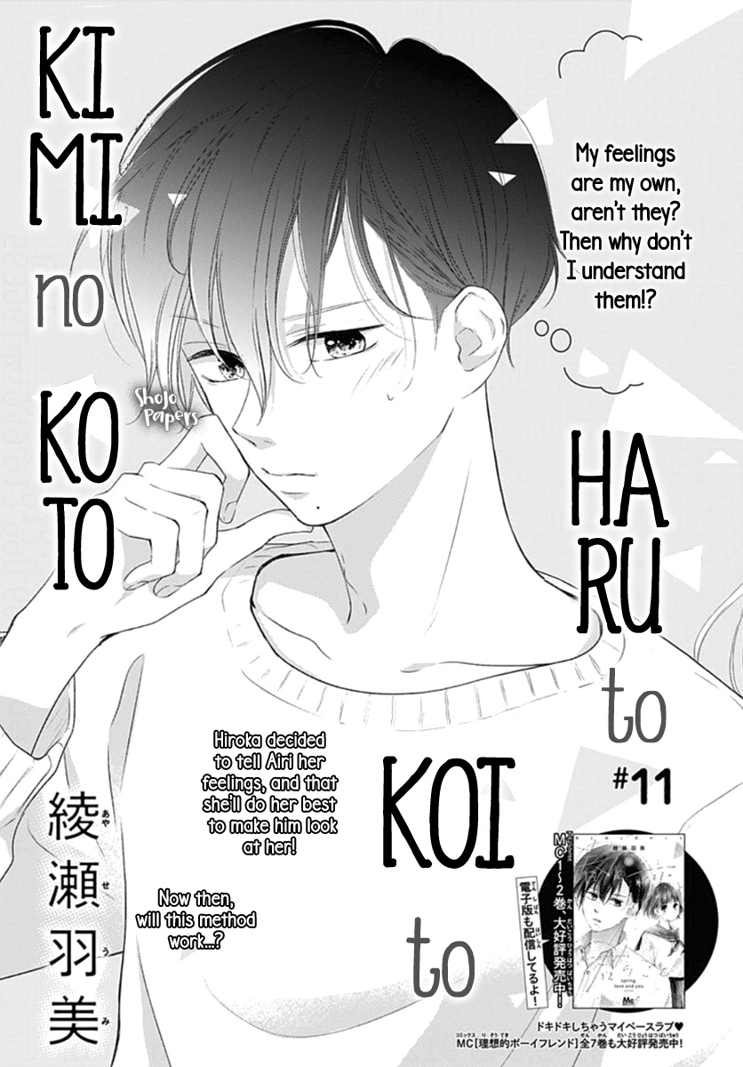 Haru To Koi To Kimi No Koto Chapter 11 #2