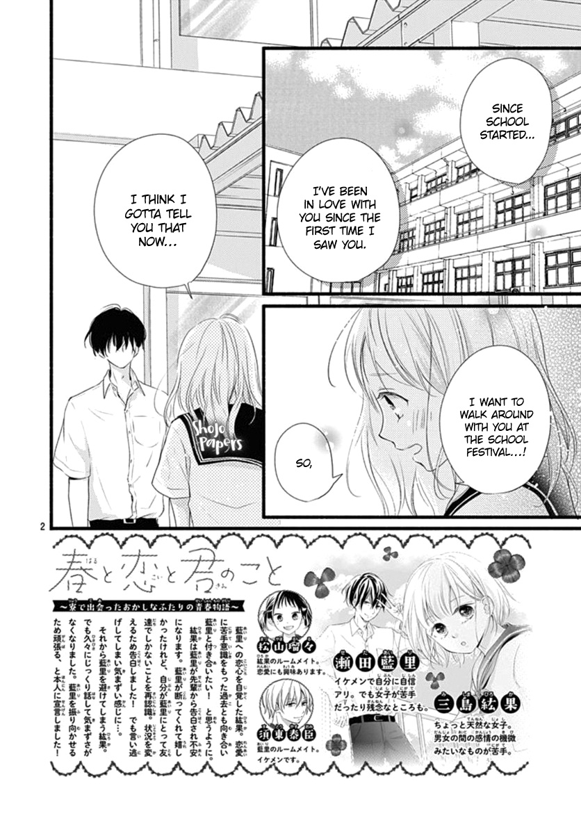 Haru To Koi To Kimi No Koto Chapter 11 #3