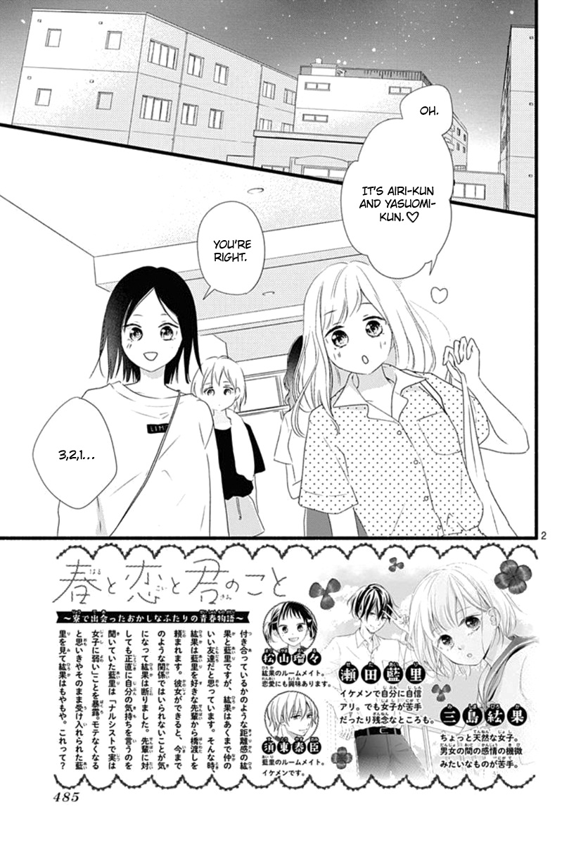 Haru To Koi To Kimi No Koto Chapter 5 #3