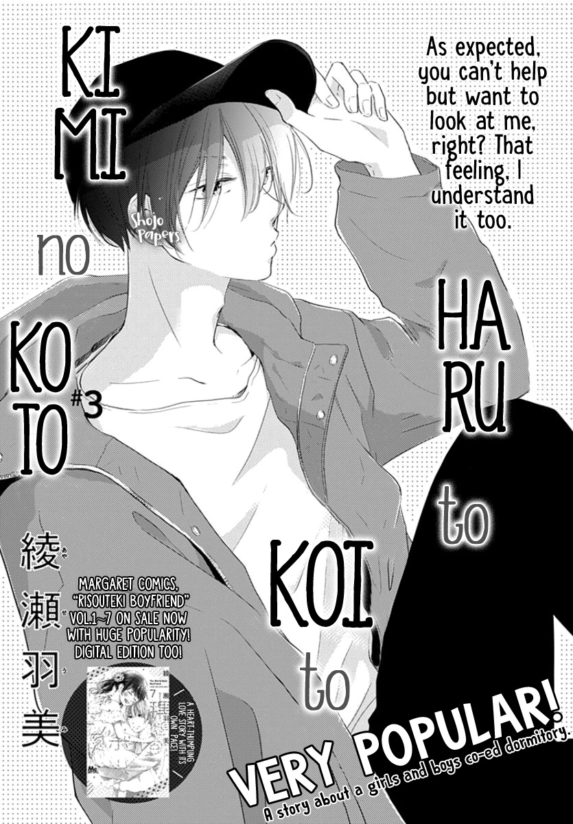 Haru To Koi To Kimi No Koto Chapter 3 #2