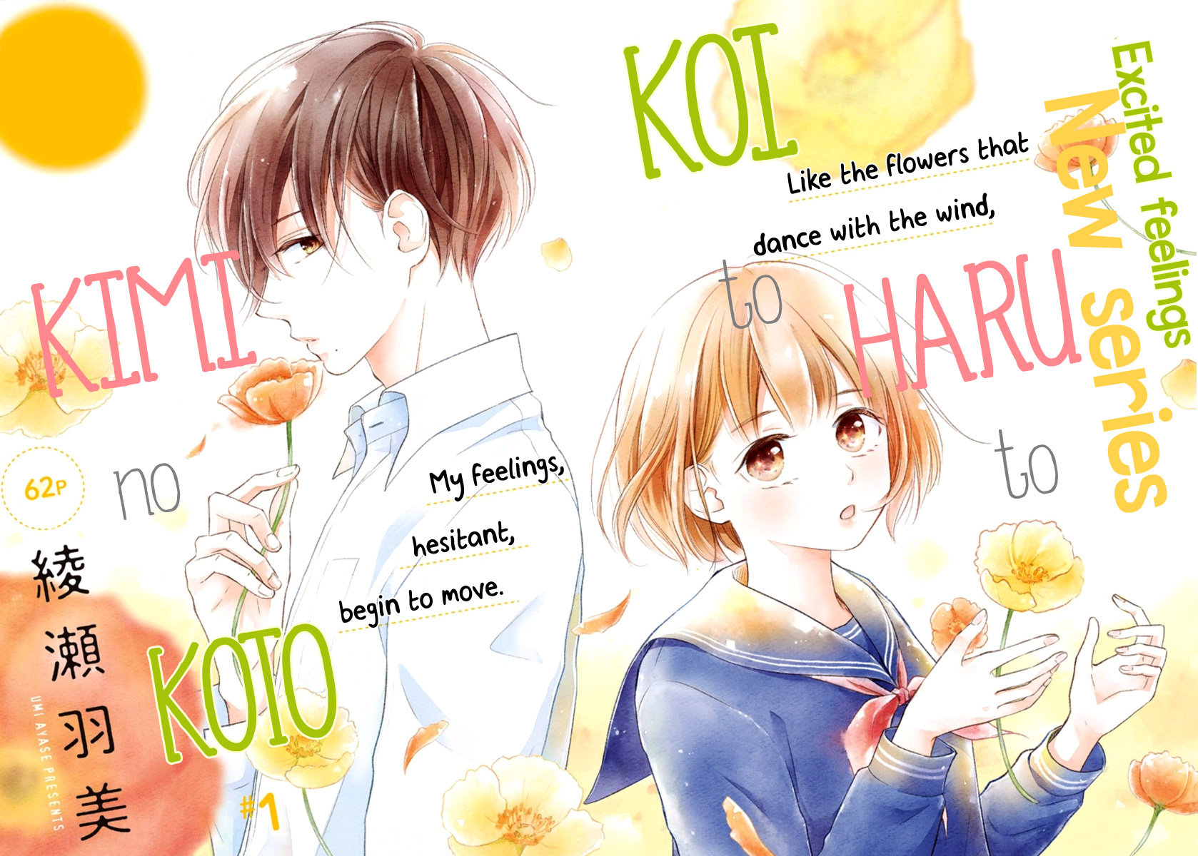 Haru To Koi To Kimi No Koto Chapter 1 #3