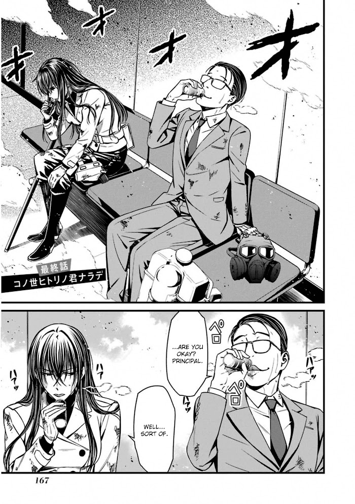 Kimi Shi Ni Tamou Koto Nakare Chapter 59 #2