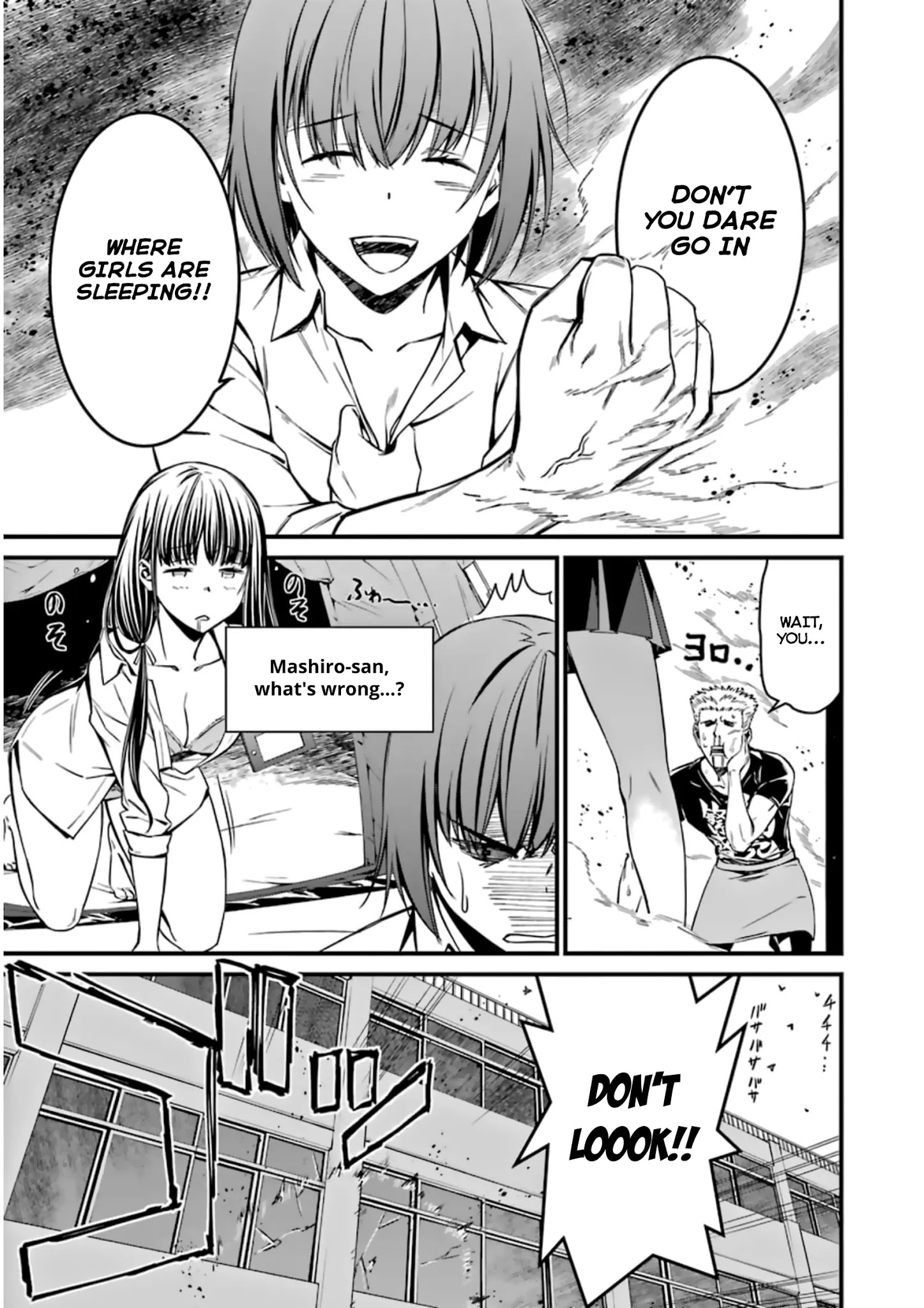 Kimi Shi Ni Tamou Koto Nakare Chapter 33 #3