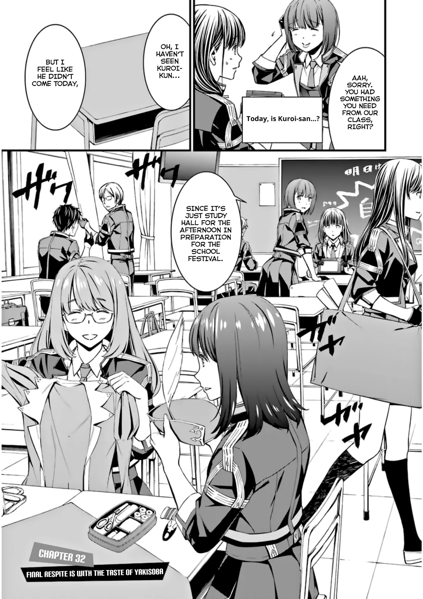 Kimi Shi Ni Tamou Koto Nakare Chapter 32 #3