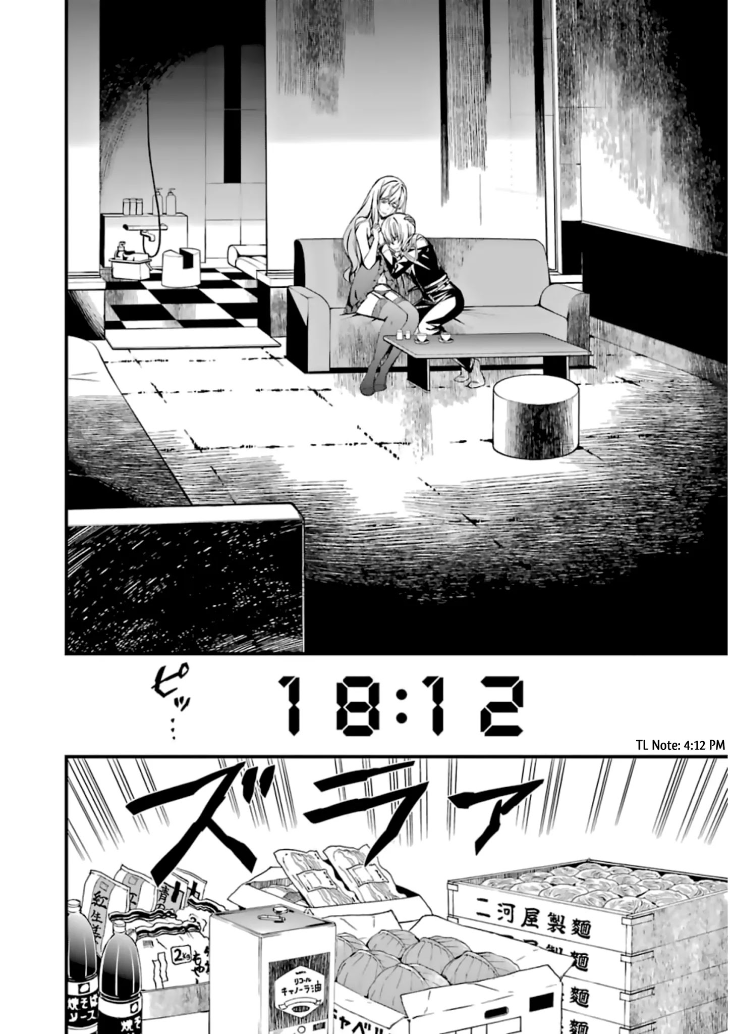 Kimi Shi Ni Tamou Koto Nakare Chapter 32 #22