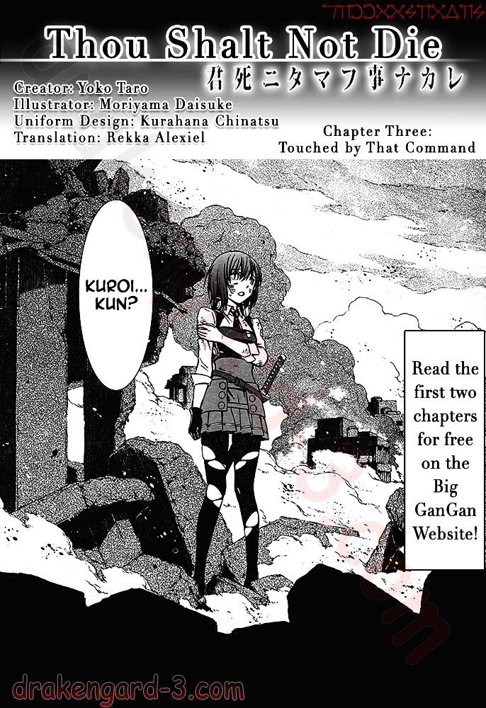 Kimi Shi Ni Tamou Koto Nakare Chapter 3 #4