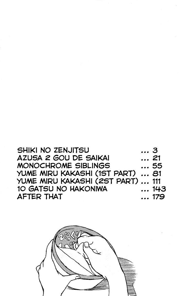 Shiki No Zenjitsu Chapter 1 #5