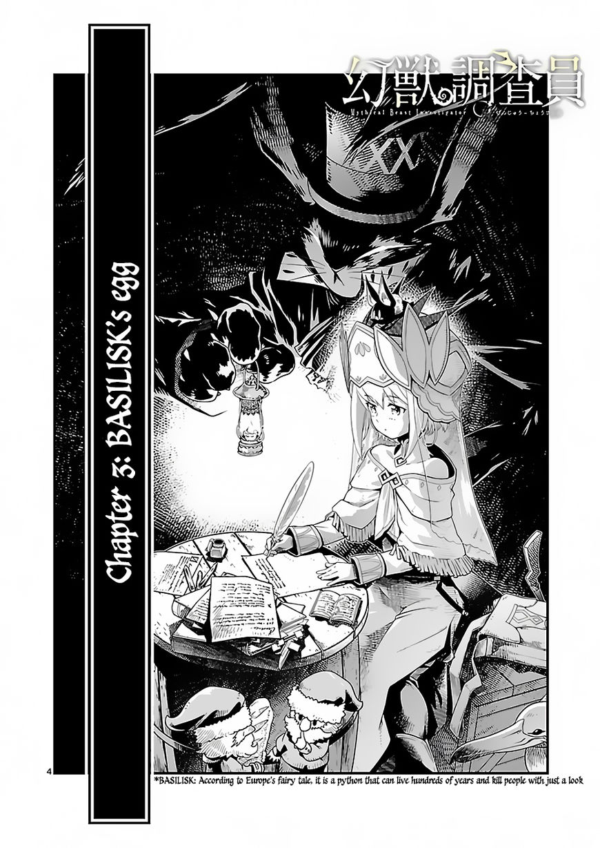 Genjuu Chousain Chapter 3 #5