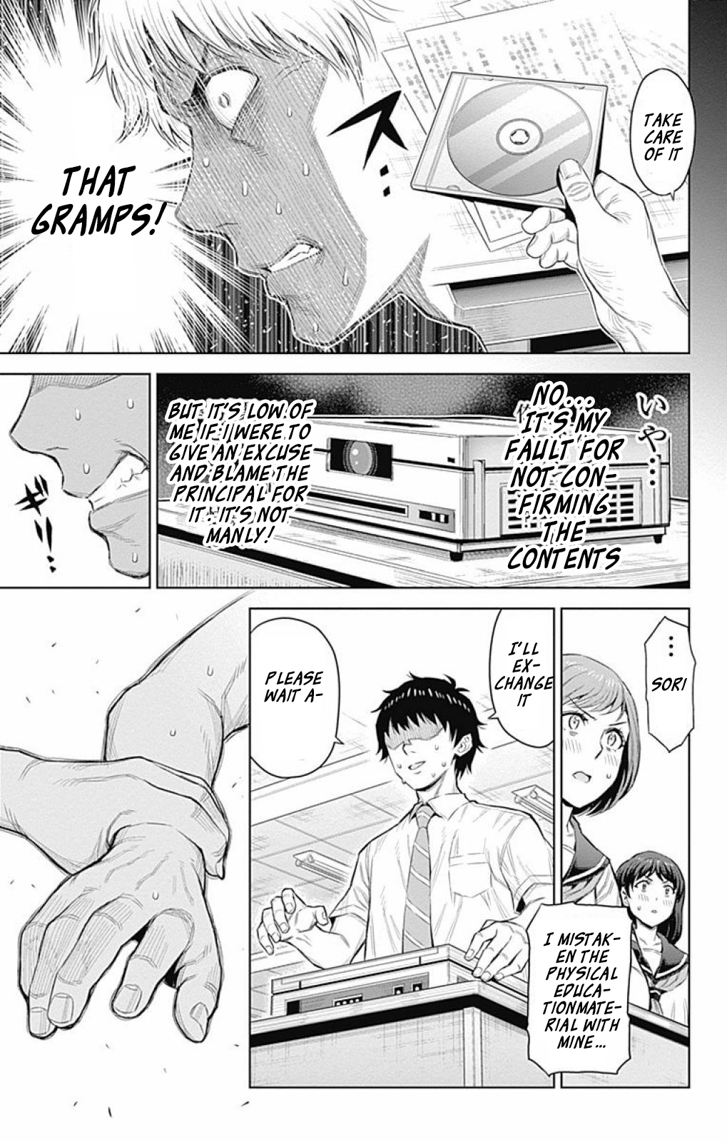 Cherry Teacher Sakura Naoki Chapter 26 #6