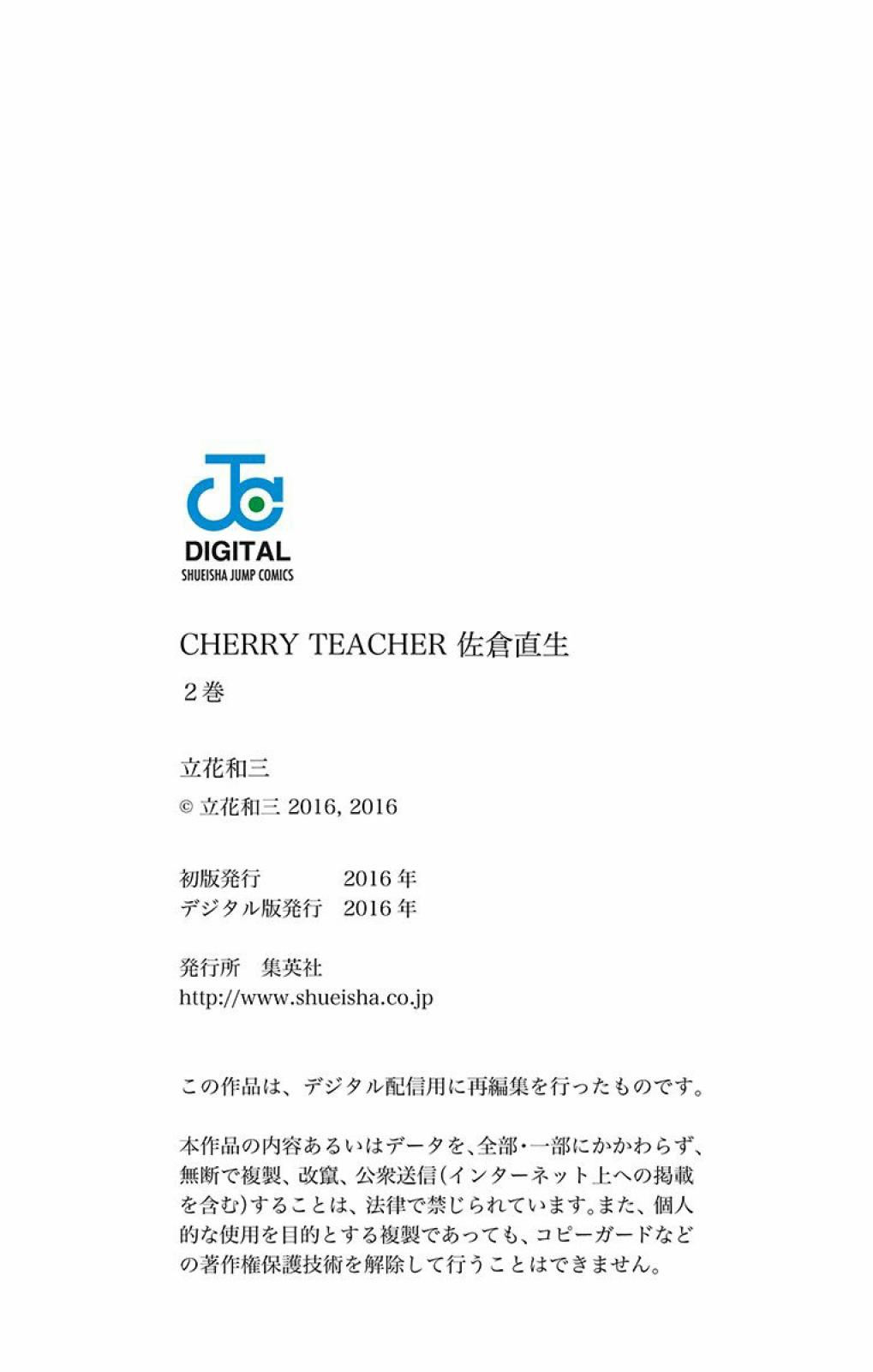 Cherry Teacher Sakura Naoki Chapter 26 #14