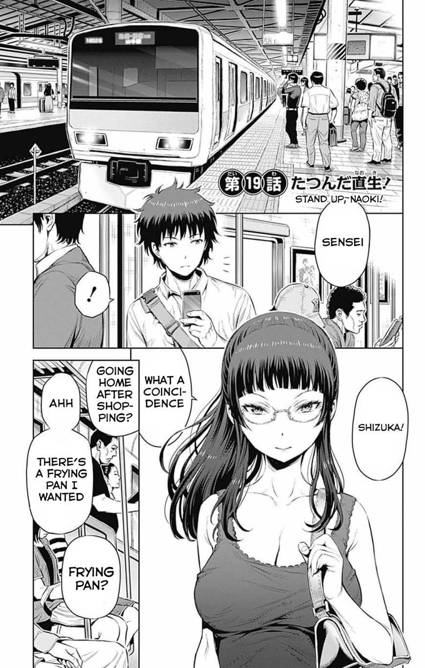 Cherry Teacher Sakura Naoki Chapter 19 #1