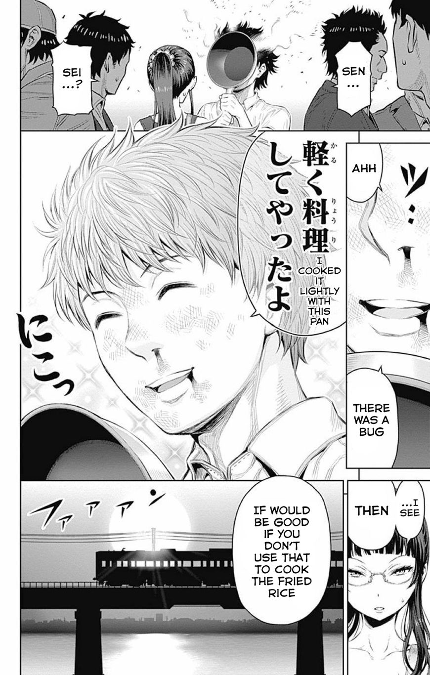 Cherry Teacher Sakura Naoki Chapter 19 #10