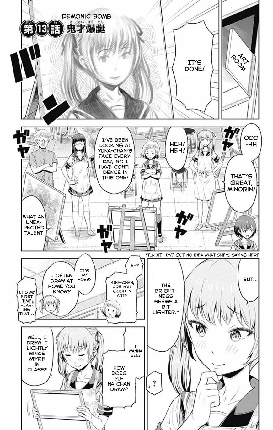 Cherry Teacher Sakura Naoki Chapter 13 #1
