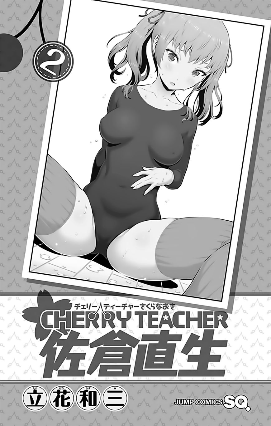 Cherry Teacher Sakura Naoki Chapter 12 #5