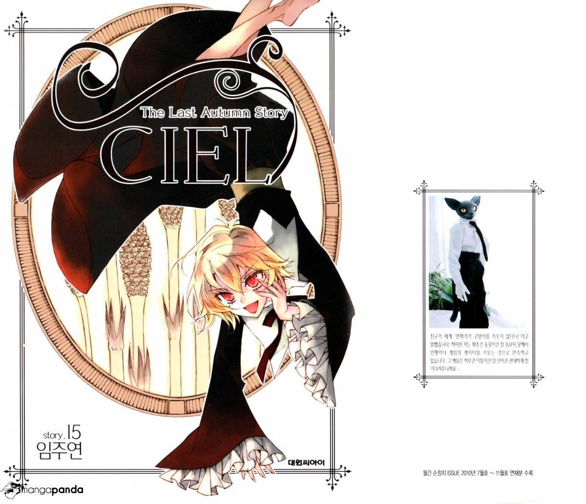 Ciel~The Last Autumn Story~ Chapter 48 #2