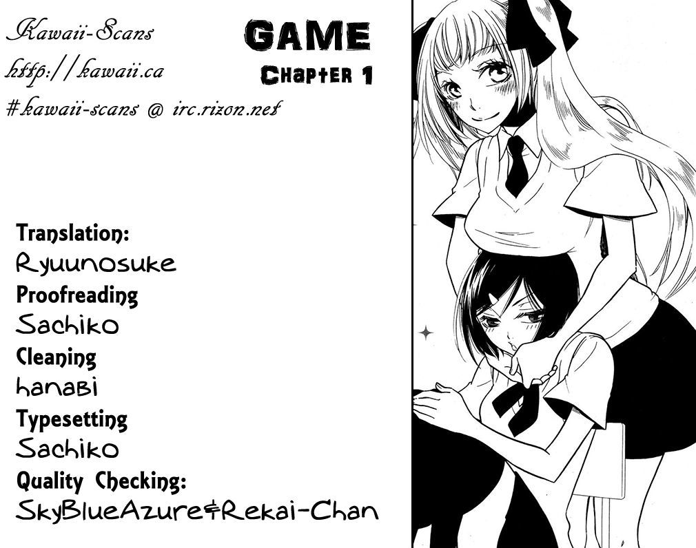 Game (Takemiya Jin) Chapter 1 #27