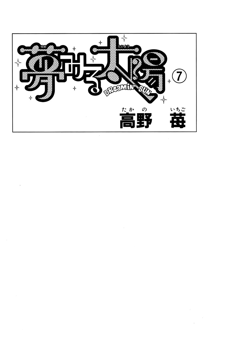 Yumemiru Taiyou Chapter 29 #5